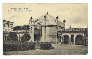 RUSSIA STARAYA RUSSA POSTCARD POSTED WWI MILITARY POST FPO 1916 - Picture 1 of 2