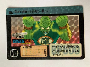 Dragon Ball Carddass Hondan Prism 4 Part 90 - - Foto 1 di 5