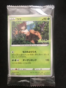 Tarjeta Pokemon Coco Promo 106/S-P Japonesa SELLADA - Imagen 1 de 3