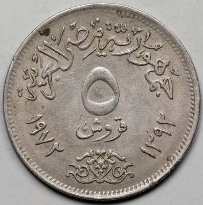 AH 1392 Egypt (1972) 5 Piastres - Image 1 of 2