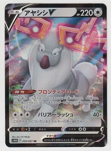 Pokemon Card Sword & Shield Time Gazer Wyrdeer V 059/067 RR S10D Japanese - Picture 1 of 1