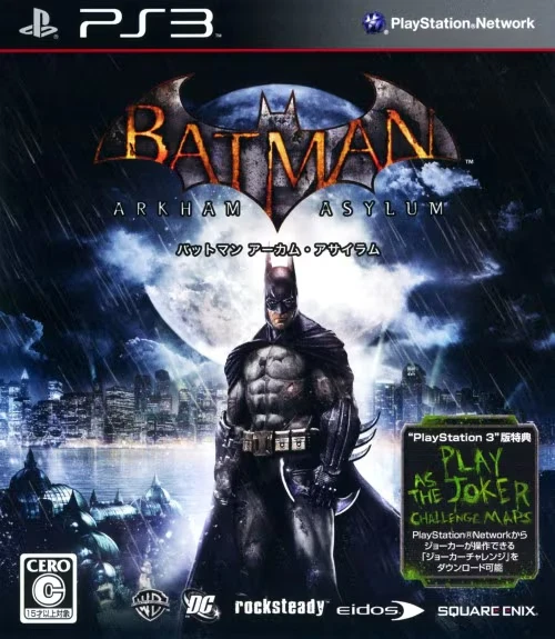 Batman: Arkham Asylum - Playstation 3  Japan 　Disc only - Image 1 of 1