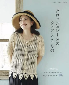 Crochet lace clothing and accessories - Japanese Craft Book - Foto 1 di 1