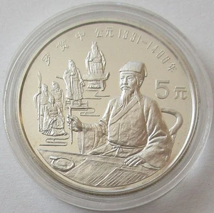 China 5 Yuan 1990 Luo Guanzhong Silver - Picture 1 of 2