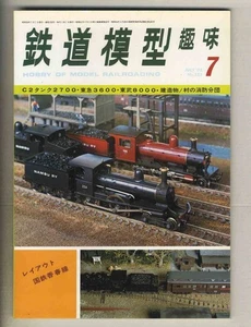[d7613] '75.7 Model Railroad Hobby No. 325/C2 Tank 2700, Tokyu 3600, Tobu 8000,. - Bild 1 von 4