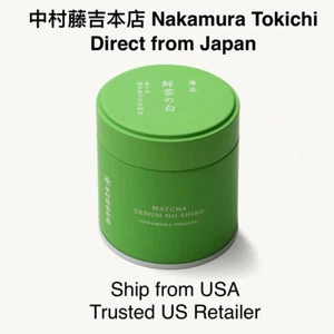 US Stock 中村藤吉 Nakamura Tokichi Senun-No-Shiro Ceremonial Matcha Powder Green Tea - Picture 1 of 12
