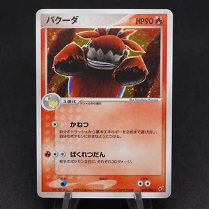 Camerupt 018/082 Clash of the Blue Sky 2004 Japanese Holo Rare PL Pokemon Card - Picture 1 of 3