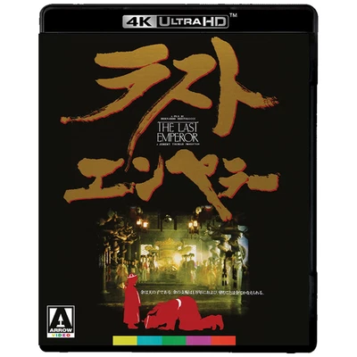The Last Emperor [15] 4K UHD - Image 1 of 2