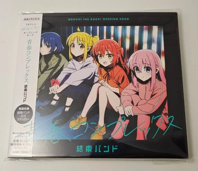 Bocchi the Rock! Kessoku Band Seishun Complex (Limited Edition) CD - Image 1 of 2