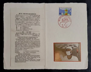 Japan 1977 SURGERY International Congress presentation folder w/METAL ENGRAVING - Picture 1 of 1