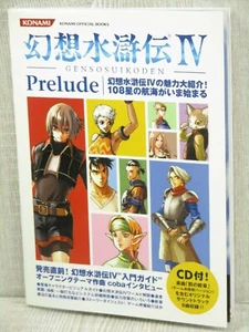 GENSO SUIKODEN IV 4 Prelude w/CD 108 Stars Guide Art Fan PS2 Book 2004 KM65 - Picture 1 of 12