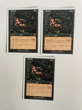 MTG 3X JAPANESE 7TH EDITION MEGRIM NM MAGIC THE GATHERING CARD BLACK ENCHANTMENT