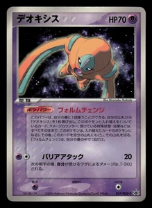 MP - Pokemon Deoxys 017/PCG-P Shogakukan Elementary Japanese Promo - Picture 1 of 2