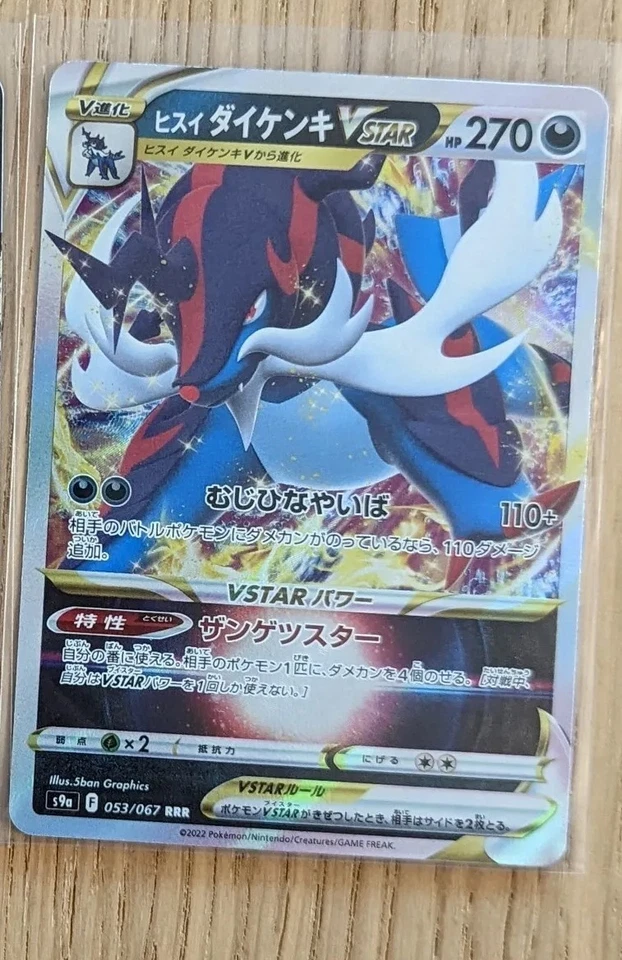 Hisuian Samurott VSTAR 053/067 Battle Region s9a Japanese Pokemon - Image 1 of 1