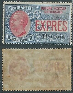1917 CINA TIENTISN ESPRESSO 30 CENT GOMMA BICOLORE NO LINGUELLA - RF19 - Picture 1 of 1
