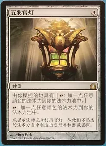 Chromatic Lantern Return to Ravnica (CHINESE SIMPLIFIED) NM (283848) ABUGames - Picture 1 of 2