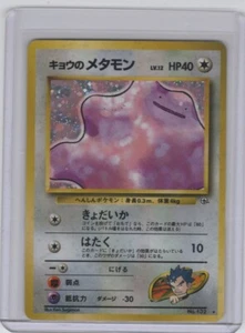 Pokemon TCG Koga’s Ditto No. 132 Gym Challenge Japanese Holo Card - Picture 1 of 2