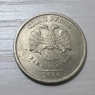 2006  Russia 1 Ruble Coin WC#19 - Image 1 of 4