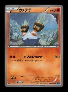 LP - Pokemon Binacle 043/080 C 1ª ED Wild Blaze XY2 Japonés - Imagen 1 de 2