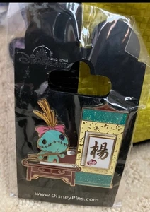 Lin de caligrafía de Hong Kong puntada alfiler revuelto Disney - Imagen 1 de 1
