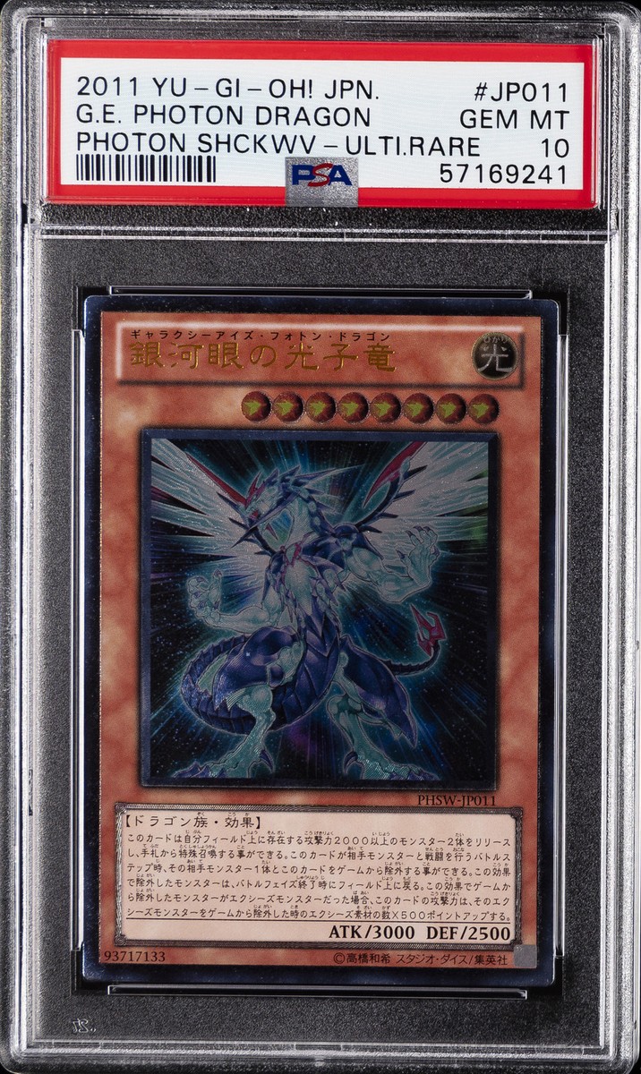 Galaxy-Eyes Photon Dragon Yu-Gi-Oh! TCG Professional Sports Galaxy-Eyes Photon Dragon Yu-Gi-Oh! TCG Professional Sports