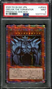 PSA 9 Obelisk the Tormentor PGB1-JPS02 Prismatic God Box Japanese Yugioh Card - Picture 1 of 1