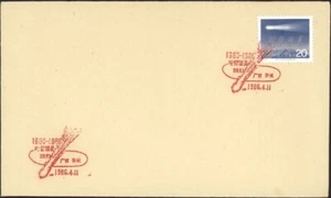 CHINA PRC, 1986. First Day Cover T109 Halley's Comet, Fangcheng - Picture 1 of 1