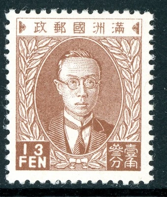 China 1932 Manchukuo 13 FEN Dull Brown Scott #12 Mint V334 - Image 1 of 4
