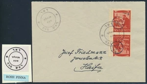 ISRAEL Interim 1948 ROSH PINNA, Herzl TB-Pair on XF Cover to Haifa, Must LOOK - Imagen 1 de 2