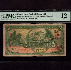 China 5 Yuan 1931 P-505 * PMG F 12 * Rare * - Picture 1 of 2