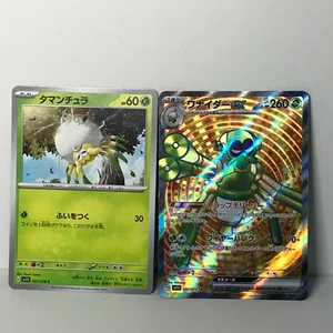 Pokemon Card Spidops ex SR + Tarountula Set sv1V Violet ex 091/078 NM Japan - Picture 1 of 15