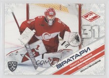 2021 Sereal KHL Cards Collection Exclusive Goaltenders Nikita Bespalov #GOA-032