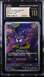 👁👄👁 GASTLY WILD FORCE 080/071 POKEMON JAPANESE ART RARE HOLO CGC 10 PRISTINE - Picture 1 of 5