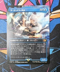 Y'shtola Rhul NM Extended Art MTG Final Fantasy FIN Japanese Unplayed Magic - Picture 1 of 1