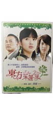 Tung Fang Chu Li Yeh Tokyo Juliet - Chinese Subtitle