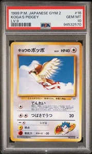 KOGA'S PIDGEY 1999 POKEMON GYM 2 CHALLENGE Japanese #16 PSA 10 GEM MINT Graded - Picture 1 of 2