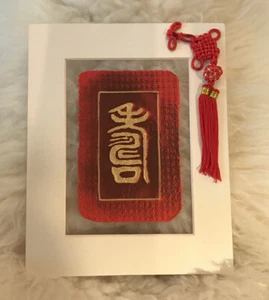 C. T. Wong Hong Kong's Famous Graphic Print Artist 8x10 Framed On A Mat Red Gold - Picture 1 of 6