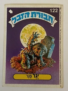 HEBRAUER Vintage Garbage Pail Kids GPK DEAD TED #5a Rare 1986 Israeli Series 1 - Bild 1 von 2