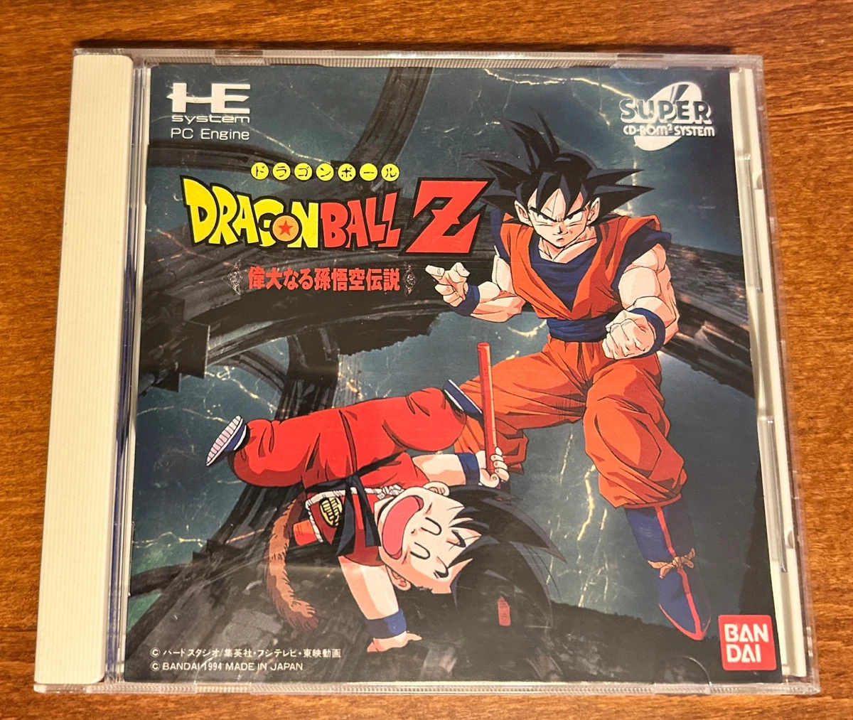 【初版】DRAGON BALL 25 初版 初版】DRAGON BALL 25 初版 Dragon Ball Z Dragon Ball Z, Vol. 25