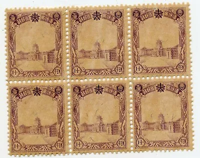   Manchukuo Block of 6 , 1 1/2 Stamps  . China  - Image 1 of 2