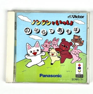 Nontan To Issho Nohara De Asobo | 3DO Panasonic | Mint Disc | Rare | Complete - Picture 1 of 10
