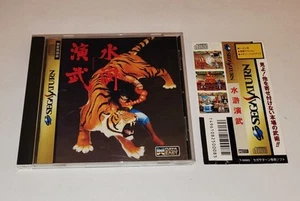 Outlaws of The Lost Dynasty / Suiko Enbu + SpineCard (SEGA SATURN) NTSC-J JAP  - Bild 1 von 3