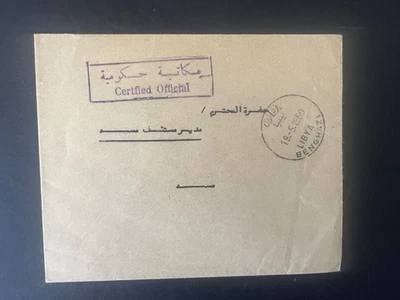 Colnies italianos Libia Libia 1961 gobierno local cubierta sin sello Foto 1 de 2