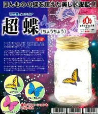 Tenyo Super Butterfly