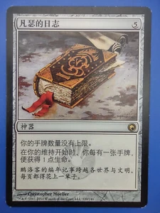 MTG S-Chinese Venser's Journal LP Scars Of Mirrodin Simplified CS Magic Card - Picture 1 of 2