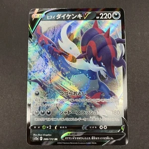 Pokémon s12a VSTAR Universe Japanese - Hisuian Samurott V 76/172 Holo Rare [NM] - Picture 1 of 2