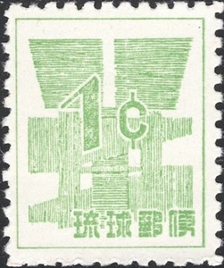 RYUKYU-JAPAN, 1958. Currency 45P2, RPSS 4, Mint - Picture 1 of 1