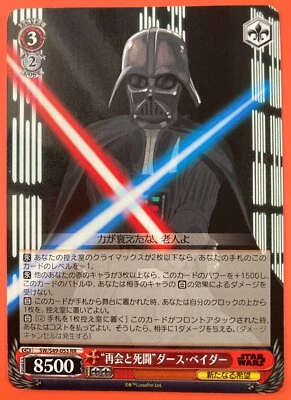 Weiss Schwarz STAR WARS Darth Vader SW/S49-053 RR Japanese Very Rare F/S - Image 1 of 4