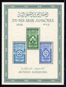 Egypt 1956 Boy Scouts Set of Rare Souvenir Sheets See Note After B15 Mint OG NH⚡ - Picture 1 of 4