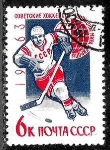 HICK GIRL- USED RUSSIA STAMPS SC#2764 1963 ICE HOCKEY K742 - Picture 1 of 2